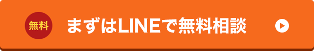 無料30秒でカンタン登録