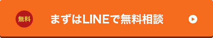 無料30秒でカンタン登録